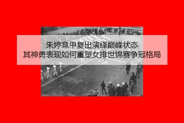 zhu-ting-yi-jia-fu-chu-yan-yi-dian-feng-zhuang-tai-qi-shen-yong-biao-xian-ru-he-zhong-su-nv-pai-shi-jin-sai-zheng-guan-2-369.jpg