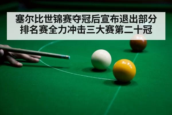 snooker player focus