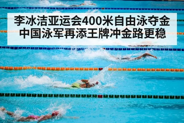 swimming competition pool